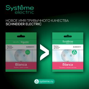 Коробка распределительная IP42 Титан Blanca