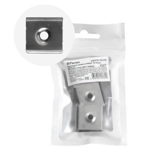 Крепеж для профиля САВ261 LD373 (комплект 6шт) Feron