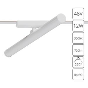 Магнитный трековый светильник Rapid A1165PL-1WH Arte Lamp